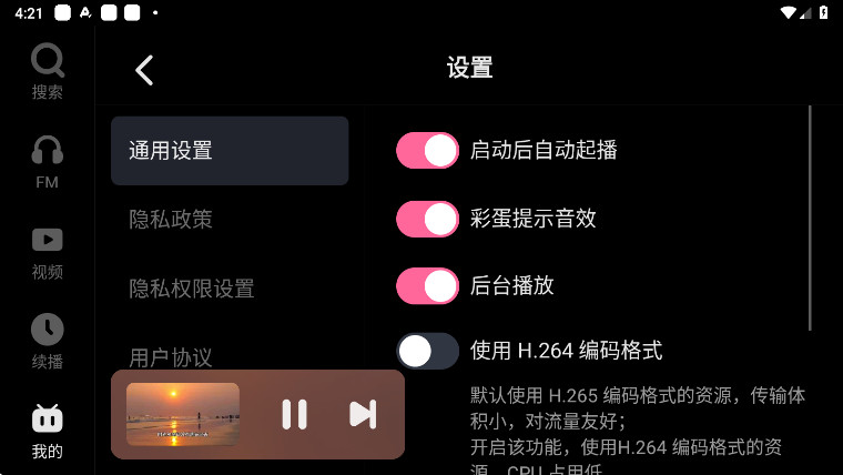哔哩哔哩hd版安装包v2.3.1截图1 哔哩哔哩hd版安装包v2.3.1截图1