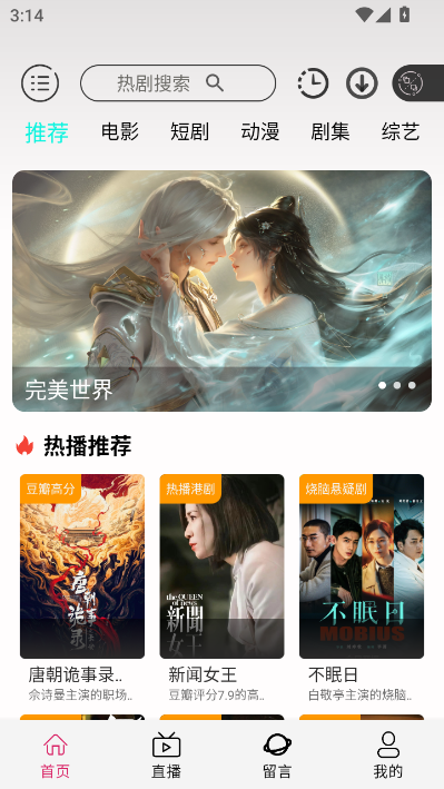 光速影视官方版v8.0.3截图0 光速影视官方版v8.0.3截图0