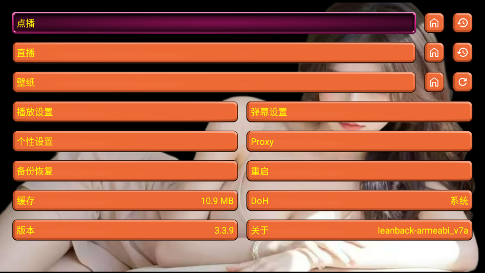 好看影视电视版截图0