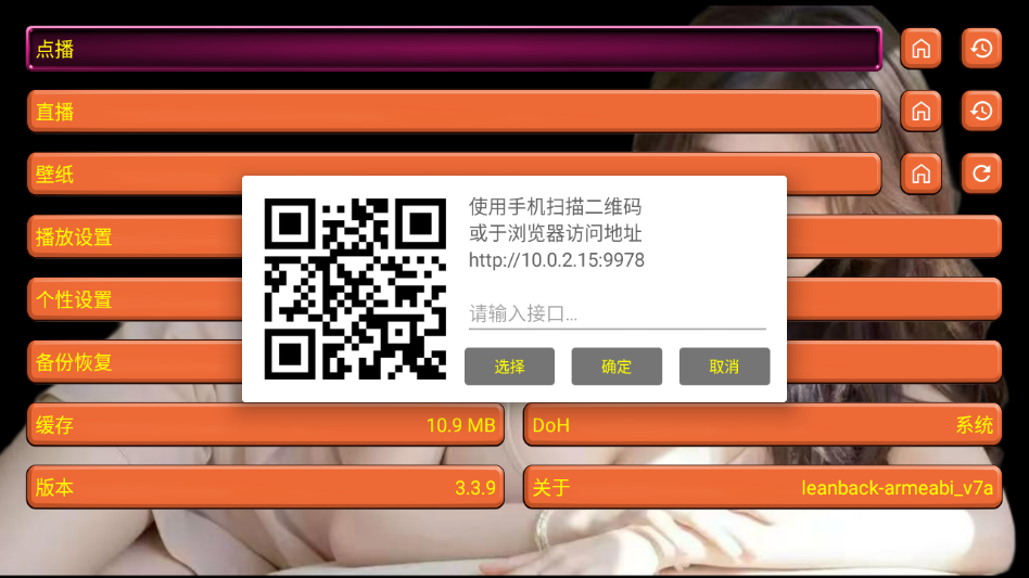 好看影视电视版截图2