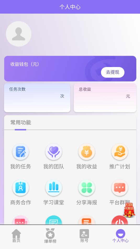 赛扬有米最新版截图0