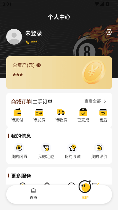 知巧官方版v1.0.35截图2 知巧官方版v1.0.35截图2