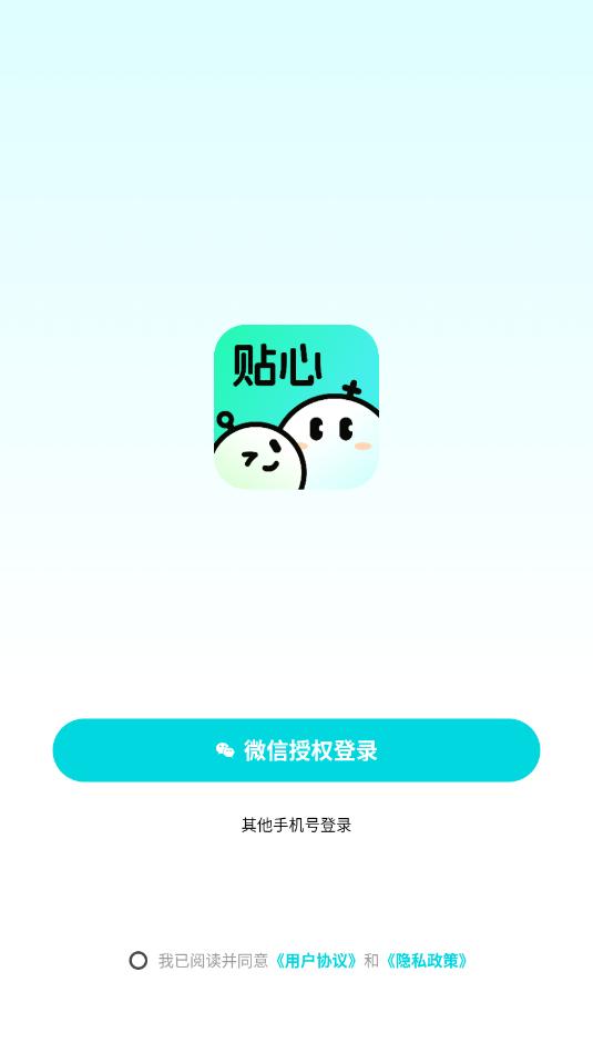 贴心手游平台v1.7.1截图2 贴心手游平台v1.7.1截图2