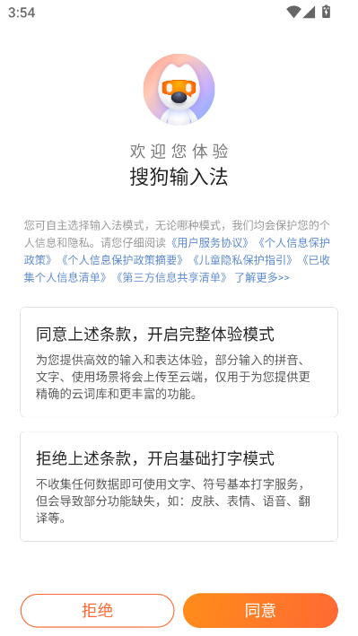 搜狗输入法定制版官方appv12.23.0截图0 搜狗输入法定制版官方appv12.23.0截图0