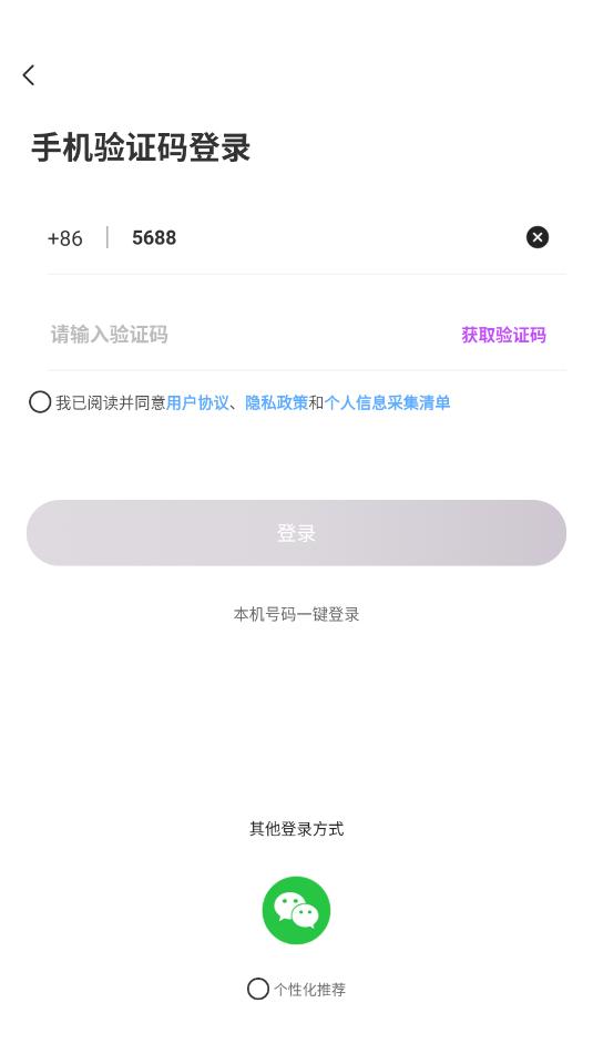 转角遇爱软件官方版v1.0.2截图1 转角遇爱软件官方版v1.0.2截图1