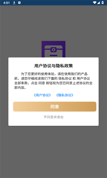 星舟工具盒子最新版截图0