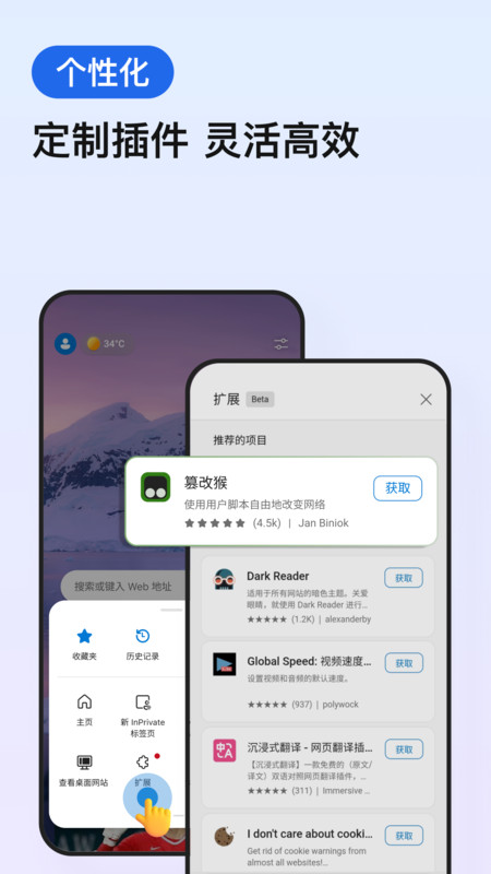 Edge官方版最新版本v142.0.3595.93截图1 Edge官方版最新版本v142.0.3595.93截图1