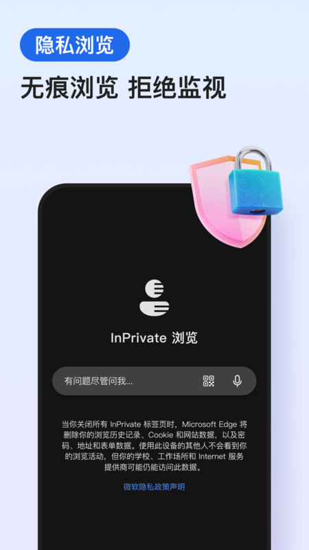 Edge官方版最新版本v142.0.3595.93截图2 Edge官方版最新版本v142.0.3595.93截图2