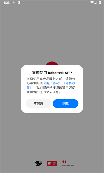 roborock扫地机器人软件截图1