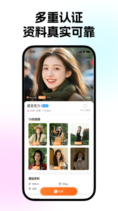 ai小圈交友软件v5.9截图2 ai小圈交友软件v5.9截图2