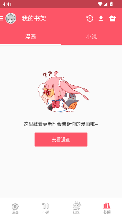 麦萌漫画最新版本截图1