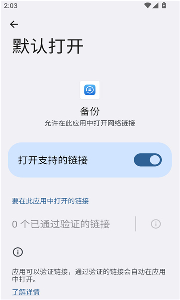 荣耀备份安卓软件v12.7.2.300最新版截图0 荣耀备份安卓软件v12.7.2.300最新版截图0