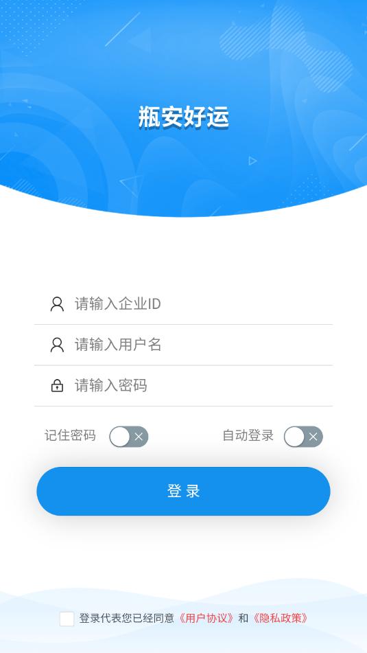 瓶安好运appv2.2.8截图0 瓶安好运appv2.2.8截图0