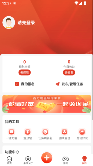 直赏app任务平台截图0