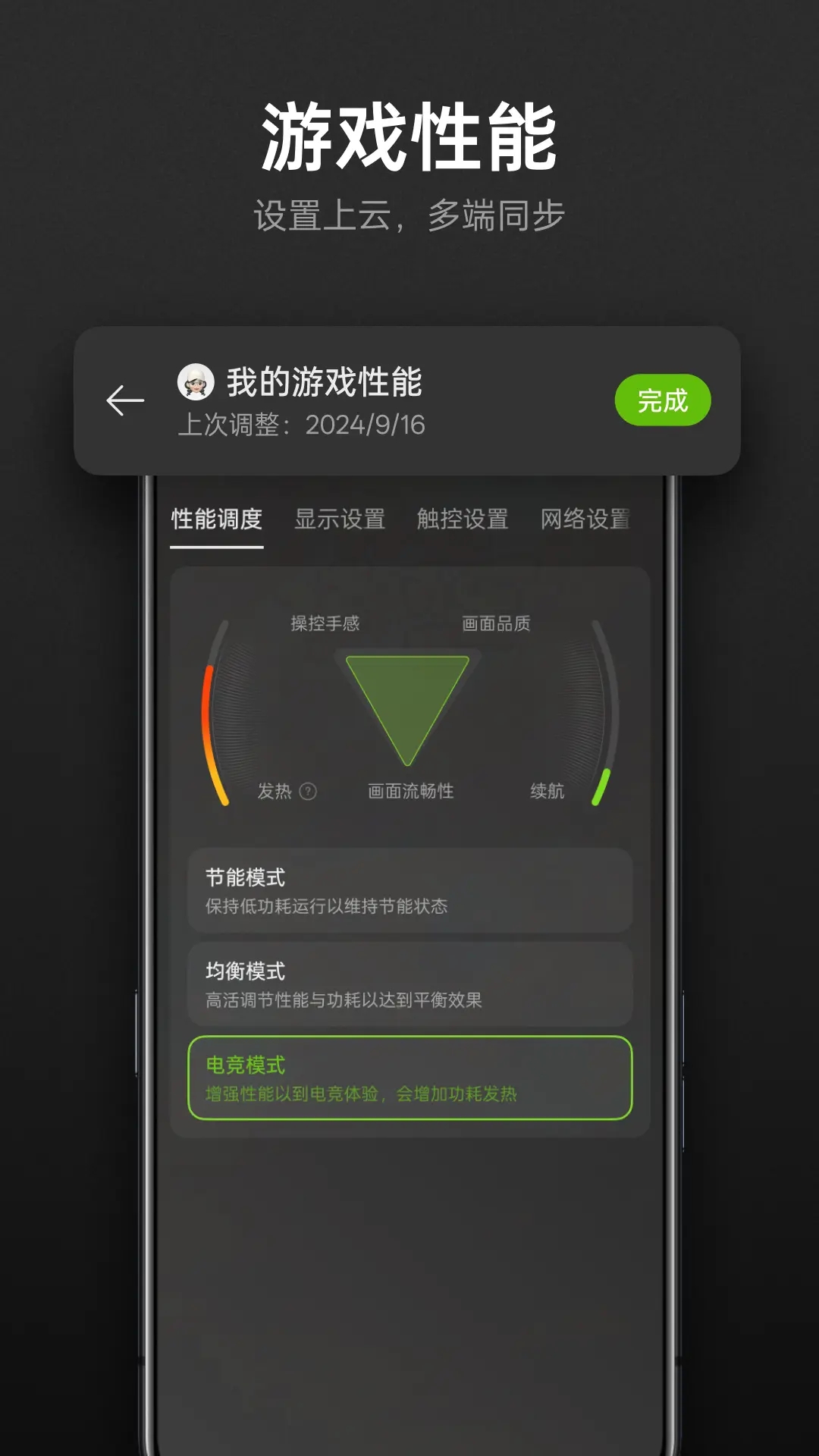 一加游戏助手截图0