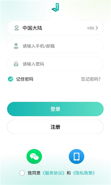 小峰管家最新版本截图1