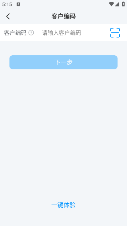 店务通最新版截图2