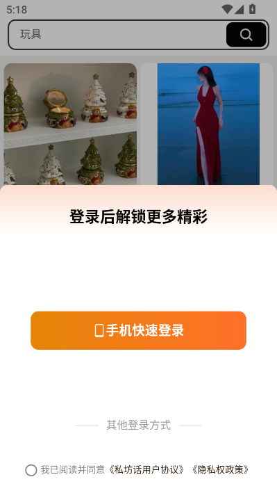 私坊话官方版1.0.2截图1 私坊话官方版1.0.2截图1