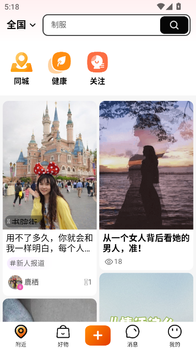 私坊话官方版1.0.2截图0 私坊话官方版1.0.2截图0