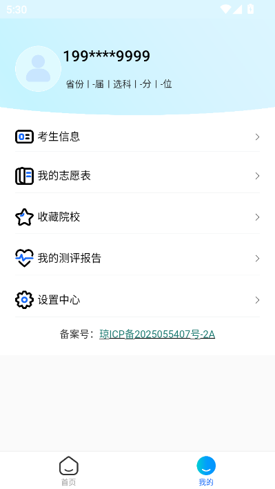 ����־Ը���°�v2.0.12��ͼ1
