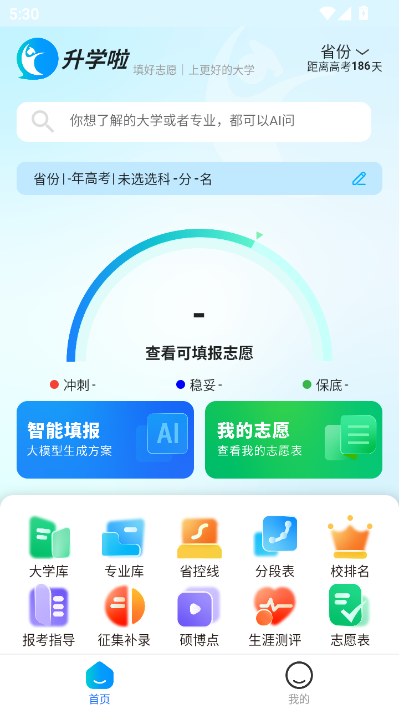 ����־Ը���°�v2.0.12��ͼ0