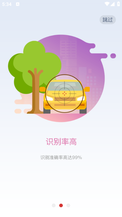 智配Store免费版v3.113截图2 智配Store免费版v3.113截图2