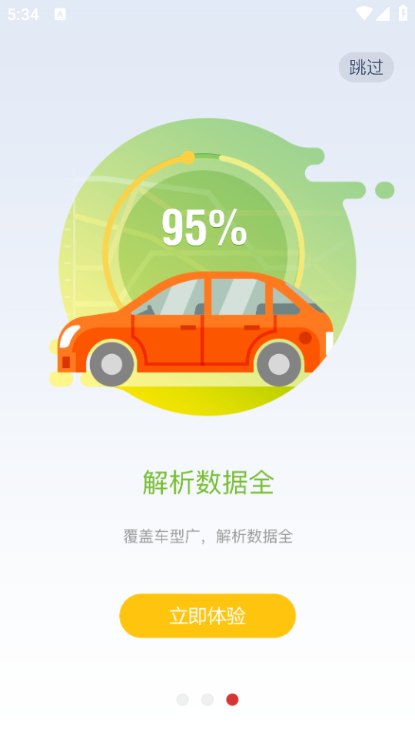 智配Store免费版v3.113截图1 智配Store免费版v3.113截图1