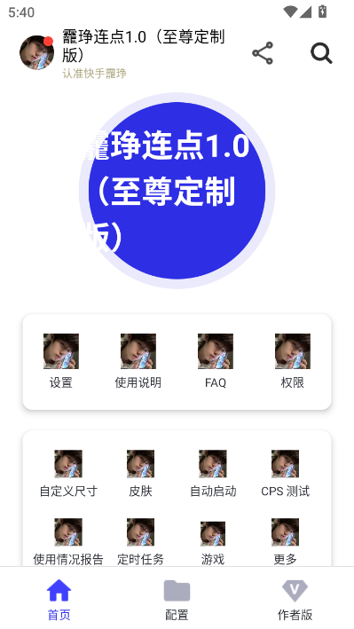 ���b���㰲׿���ͼ1