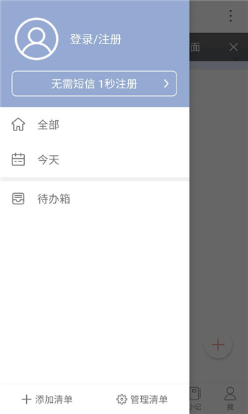 清单自习室手机版v3.8.7最新版截图0 清单自习室手机版v3.8.7最新版截图0