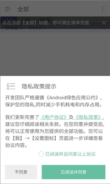清单自习室手机版v3.8.7最新版截图2 清单自习室手机版v3.8.7最新版截图2