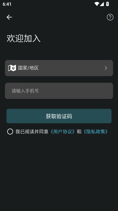 小鹰看看监控app官方v3.0.18截图2 小鹰看看监控app官方v3.0.18截图2