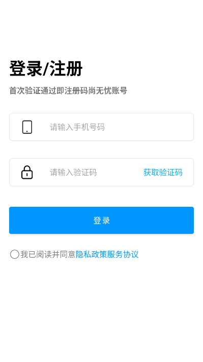 码尚无忧安卓版截图1