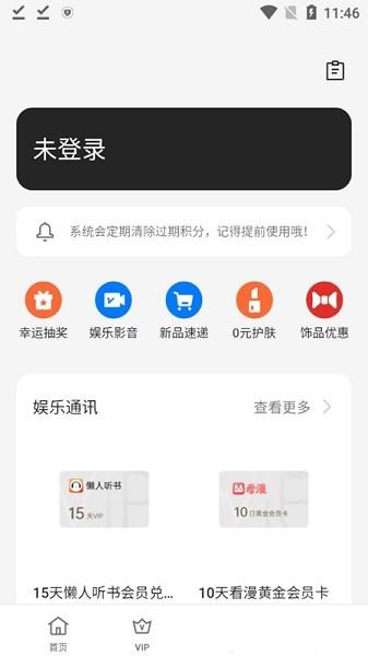 我的一加最新版v8.71.2截图0 我的一加最新版v8.71.2截图0