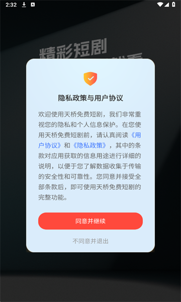 ������Ѷ̾����°�v1.0.1��ͼ0