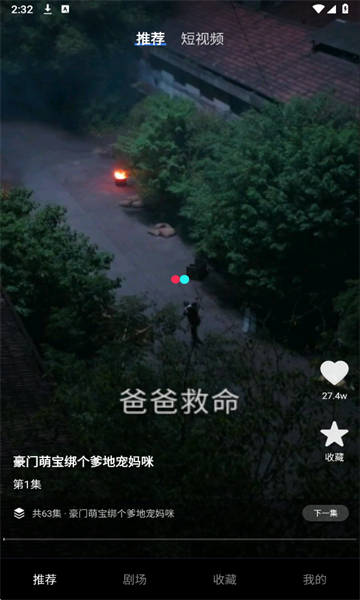 ������Ѷ̾����°�v1.0.1��ͼ2