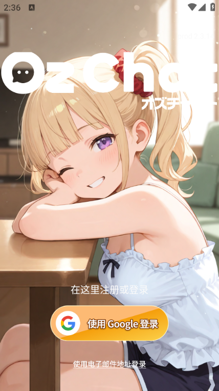 Oz���Ȱ�׿���ͼ2