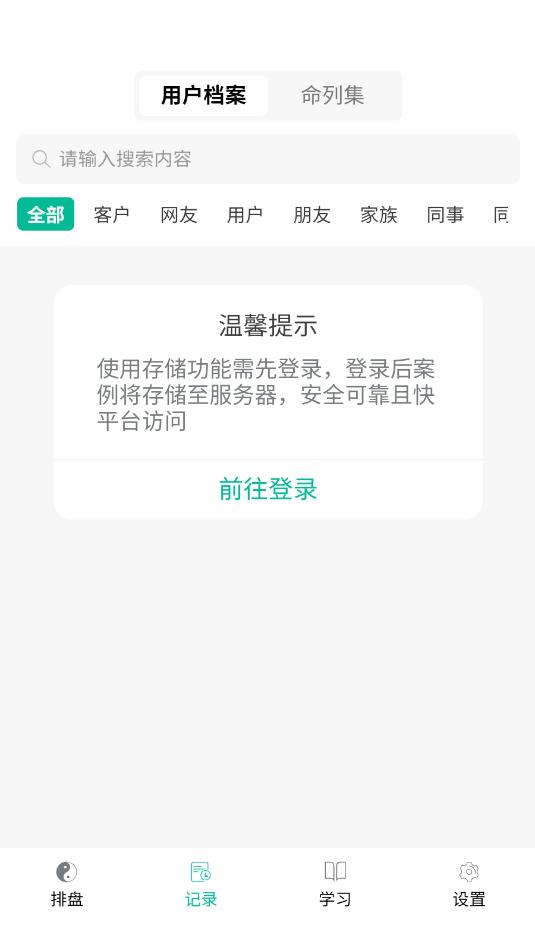 ���츳��������appv1.1.22��ͼ0