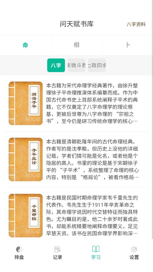 ���츳��������appv1.1.22��ͼ1