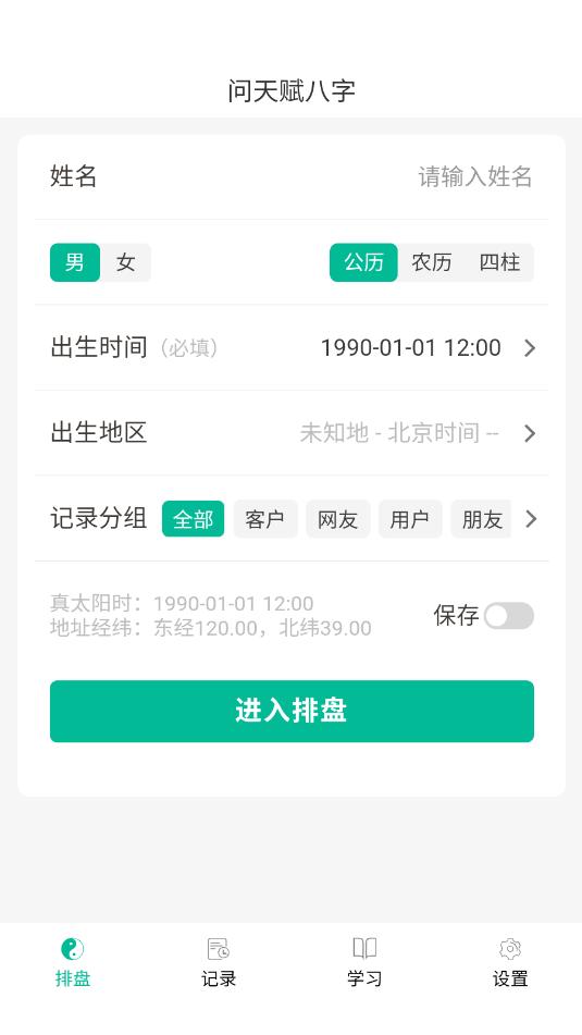 ���츳��������appv1.1.22��ͼ2