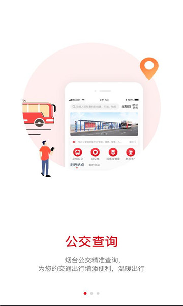 ��̨����app�ٷ���ͼ2