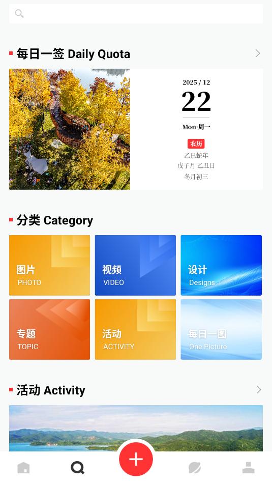 睛彩宁波官方版截图1