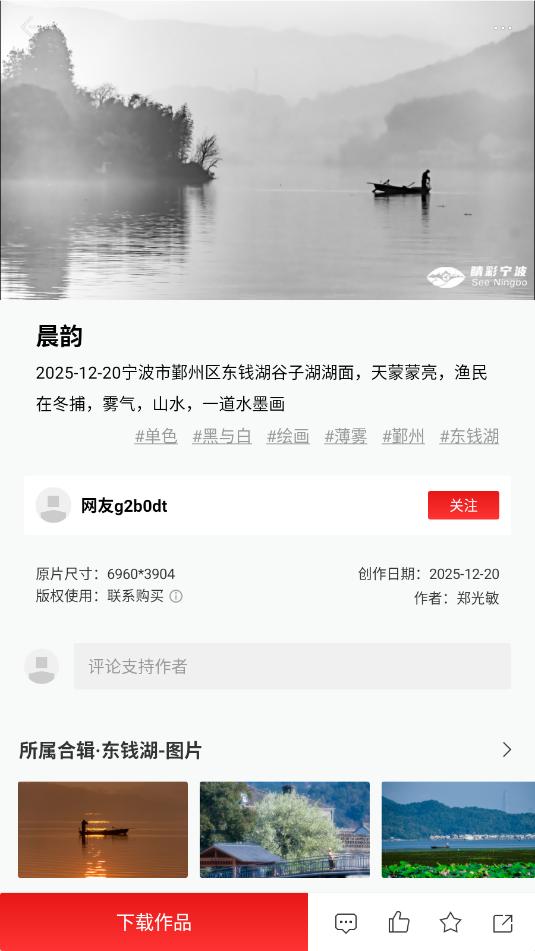 睛彩宁波官方版截图2