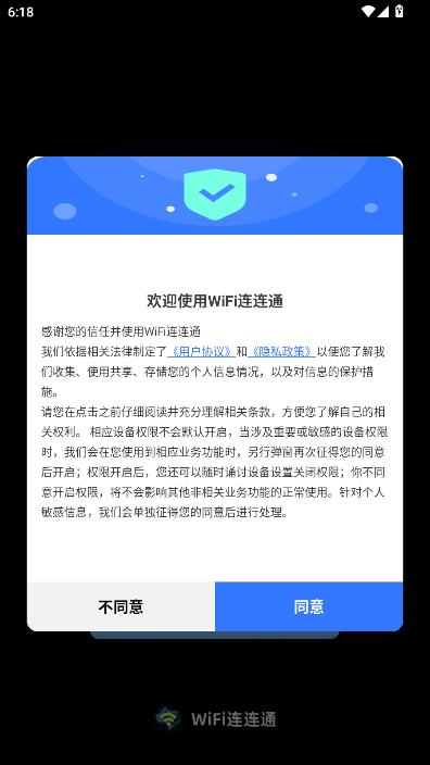 WiFi����ͨapp�ٷ�v2.1.1��ͼ0