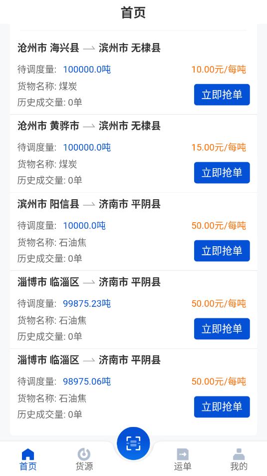 ��������˾���˹ٷ����ͼ1