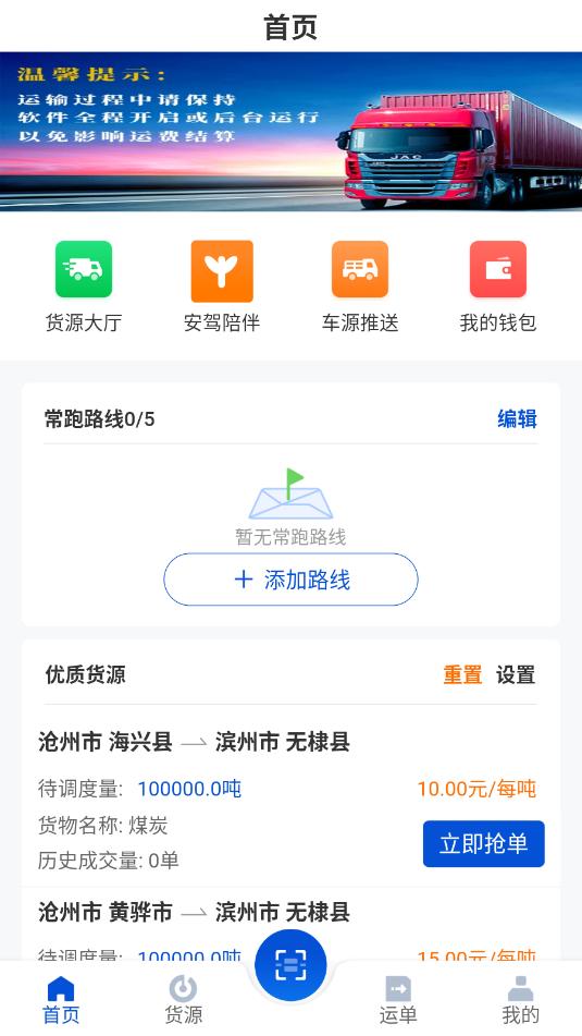 ��������˾���˹ٷ����ͼ2