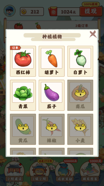 桃源有良田红包官方版截图1