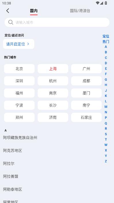 你好中国最新版本(Nihao China)截图1