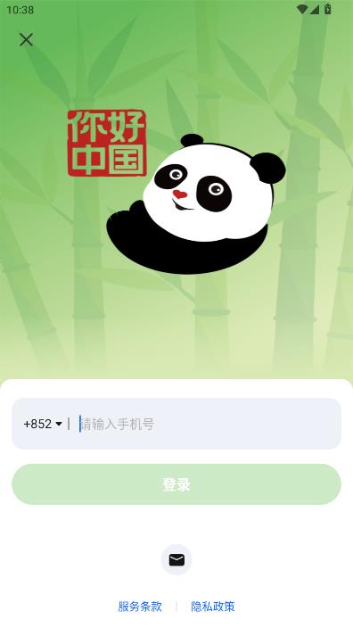 你好中国最新版本(Nihao China)截图2