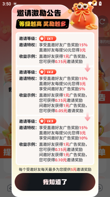 阅酷视界最新版本截图2