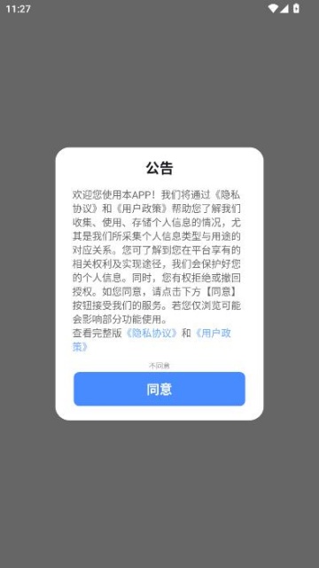 阅酷视界最新版本截图0